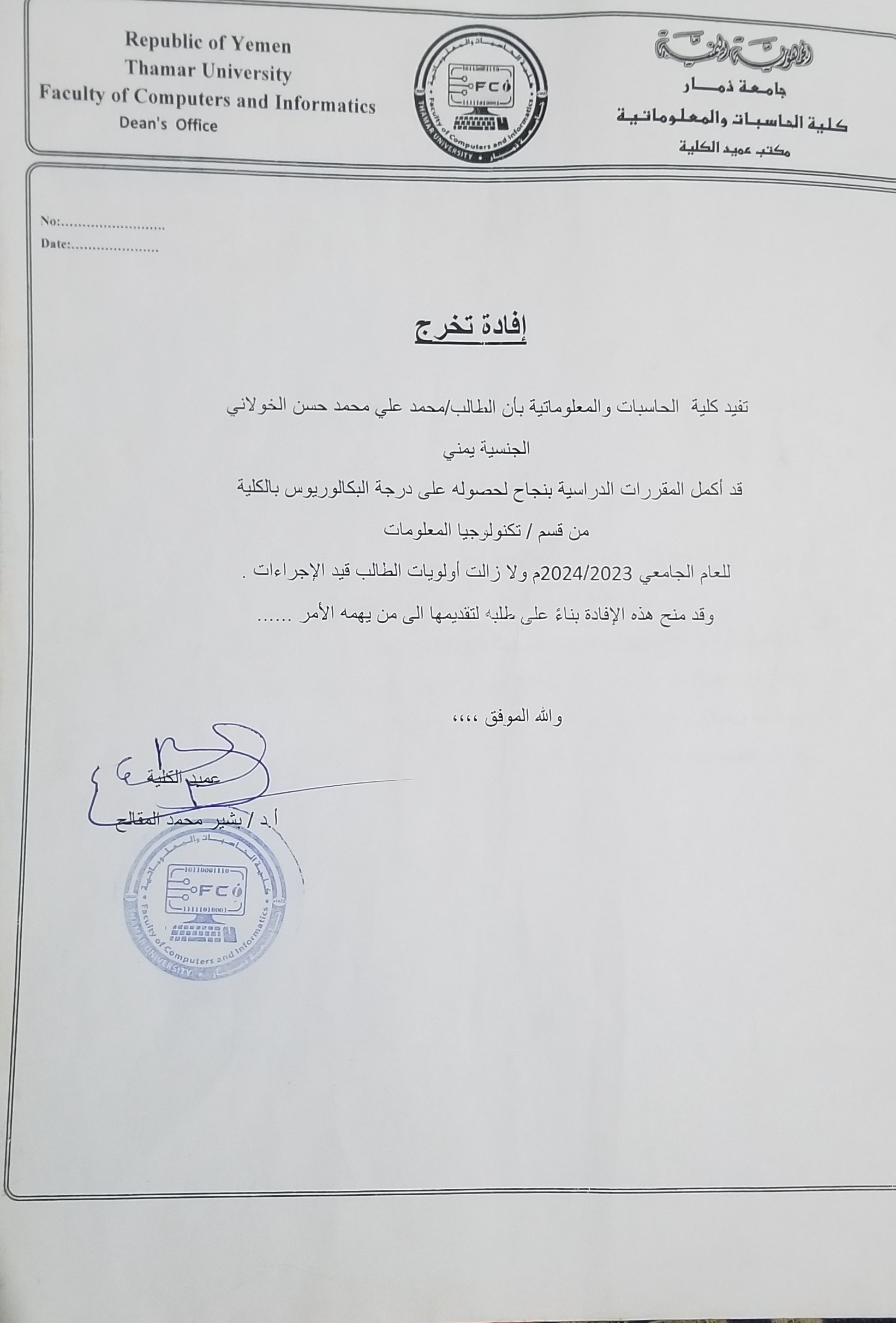 Meta Database Certificate